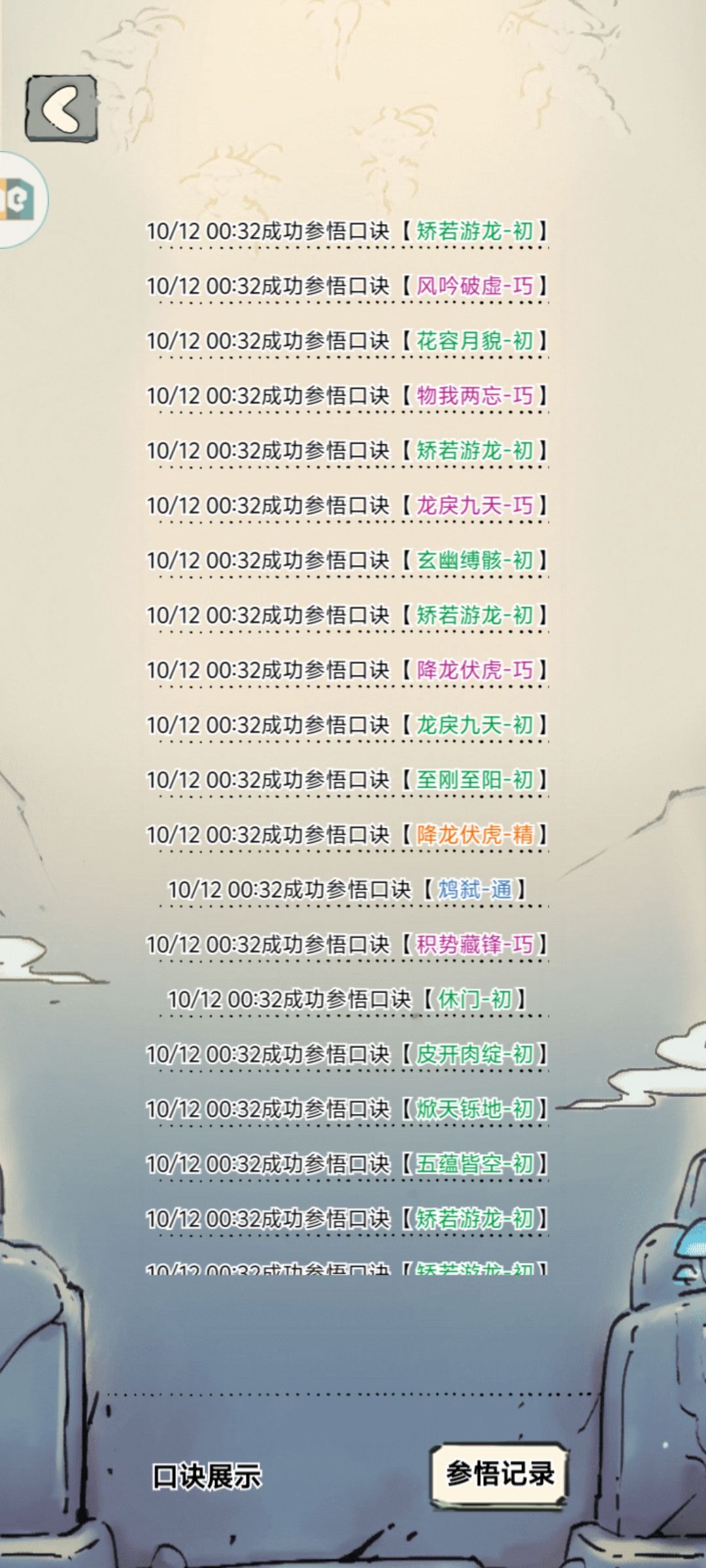 晓峰你要死啊 2
