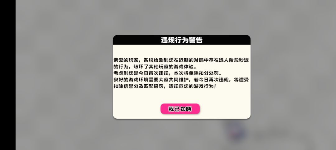 信誉分机制真的没人骂? 1