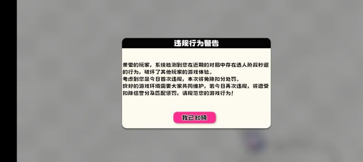 信誉分机制真的没人骂？截图