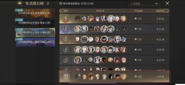 【FF14手游/互动话题】晒出战绩，零式巴哈竞速开启(๑•̀ㅂ•́)و✧