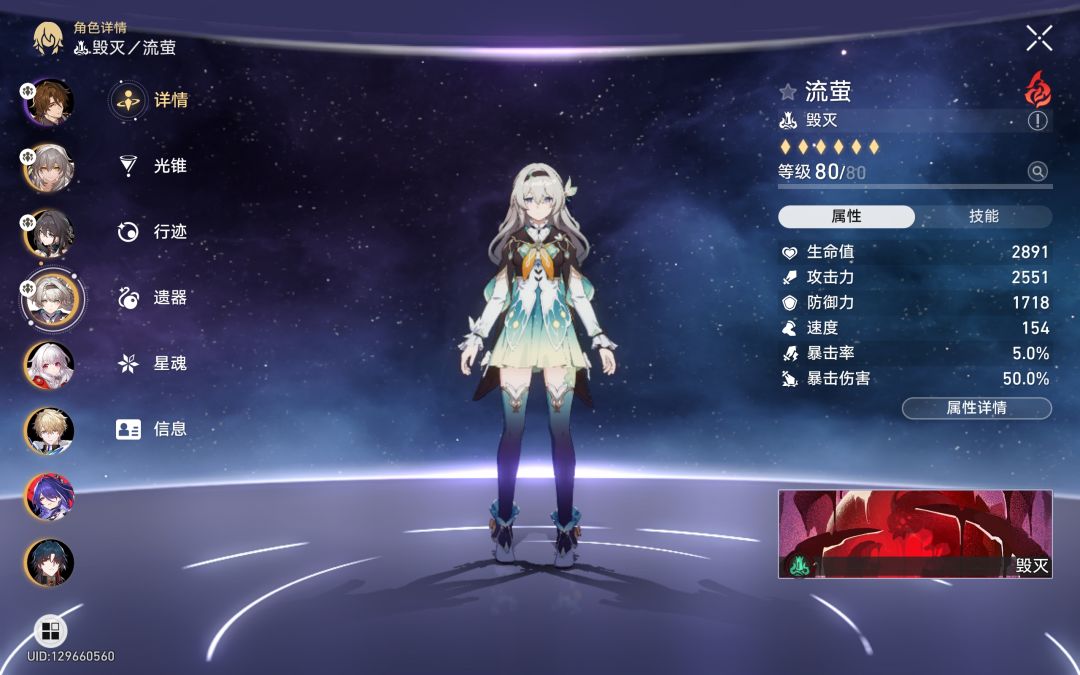 流萤攻击球还是火伤球啊?测了半天看不懂了 6