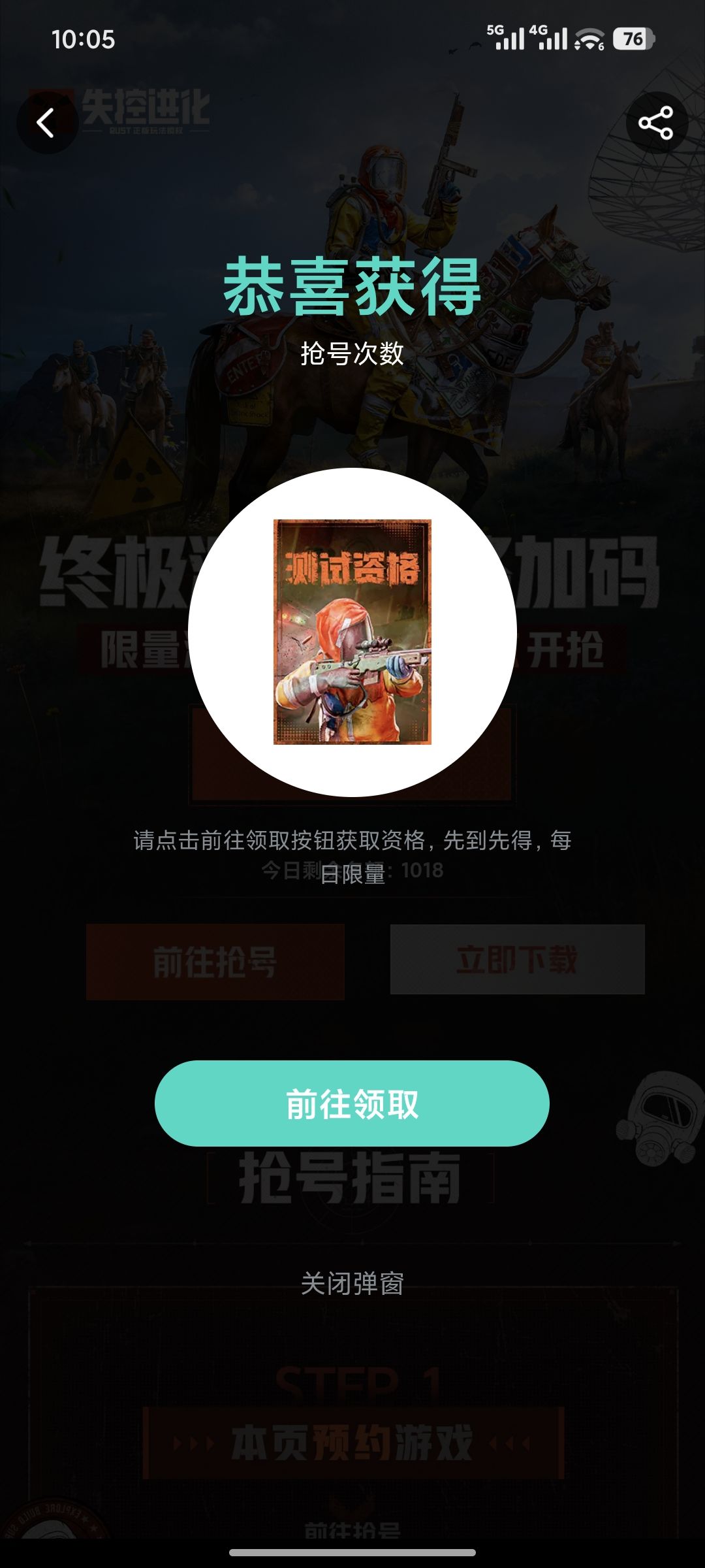现在大量给码??Q和TapTap一抽就中 1
