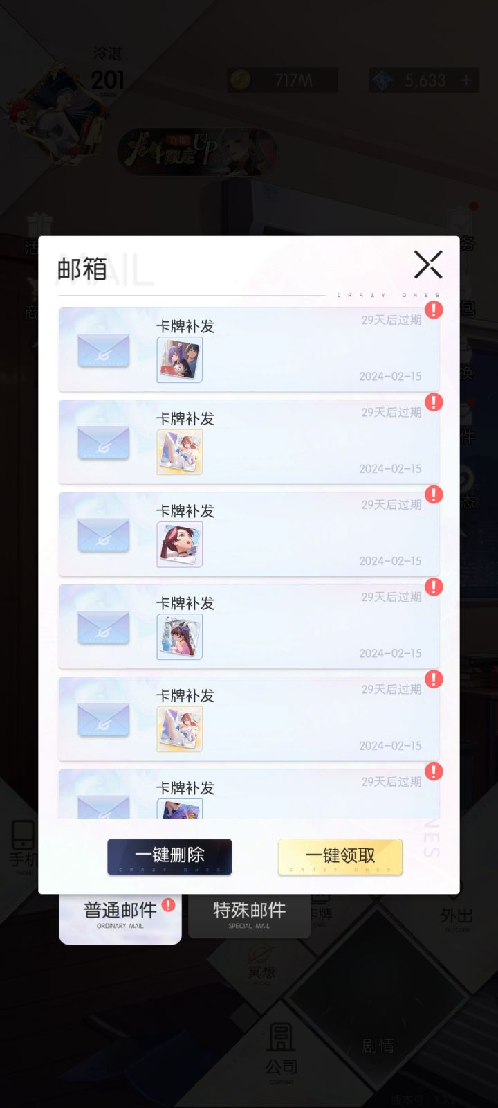 600+抽拿下小野限定卡截图