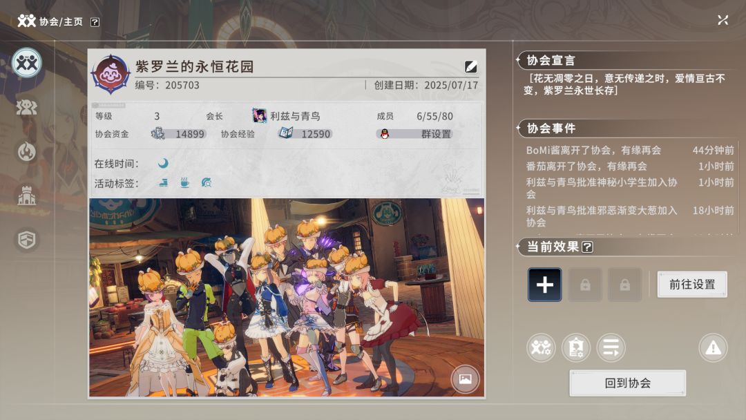 协会招募 1