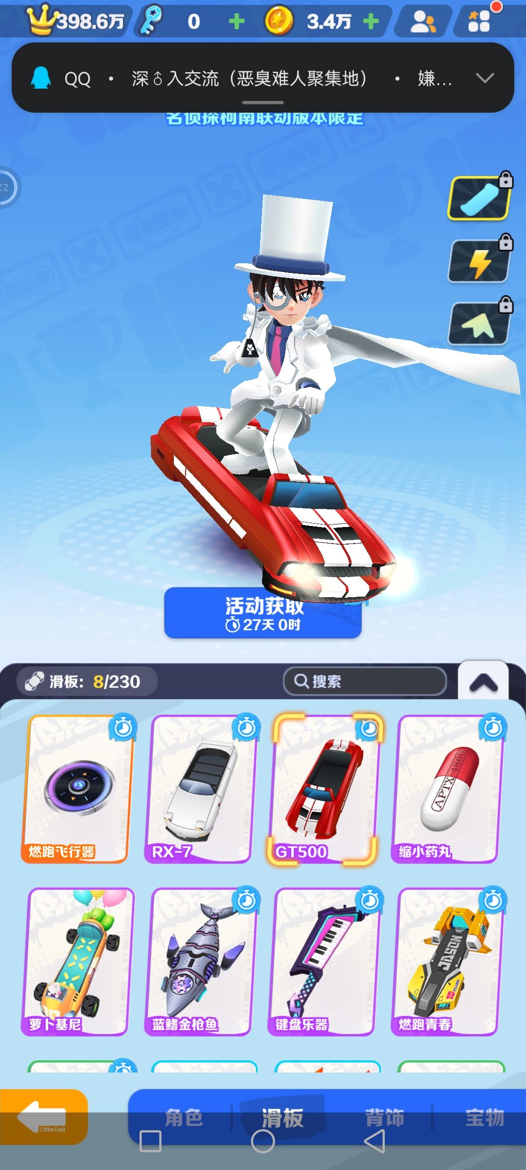 bug还是怎么了 8