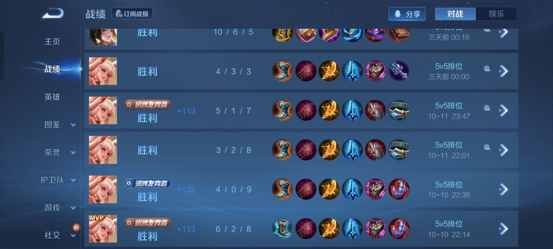 20连胜！ 4