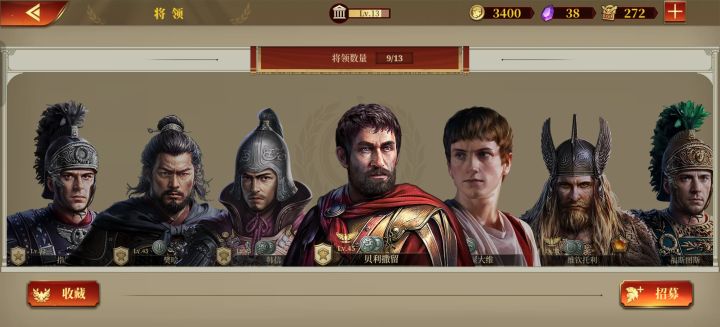 刚刚玩的新手,还要补将领吗?要补个庞培吗?韩信是继续养,还是后面换成霍去病?现在应该干什么?屋大维没晋升君主试炼才打4000分,差一点紫宝石晋升了。截图