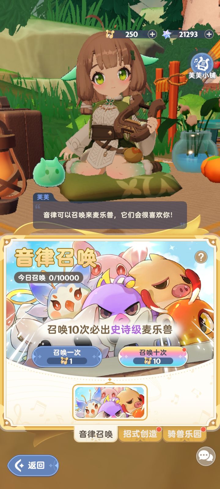 假后难过截图