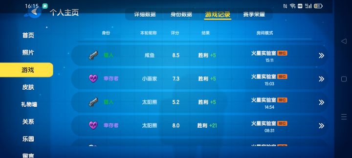 回归感受截图