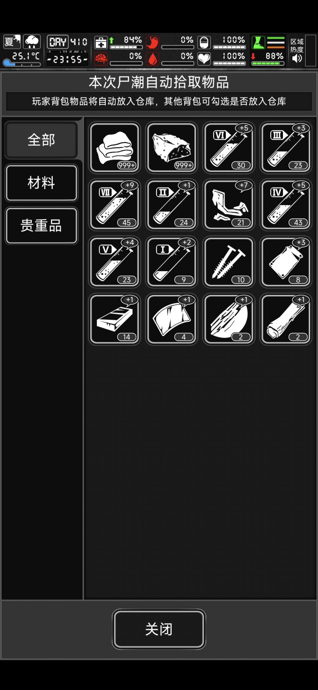 碳刀省是真省，慢也是真慢 2