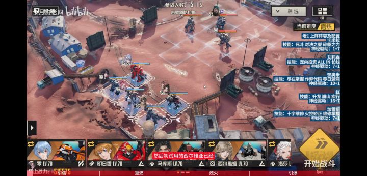 为什么别人的芙烈达是双枪攻击?截图