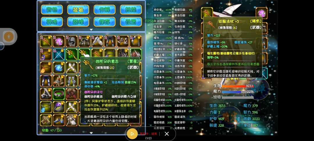 套装急需增强!!! 1