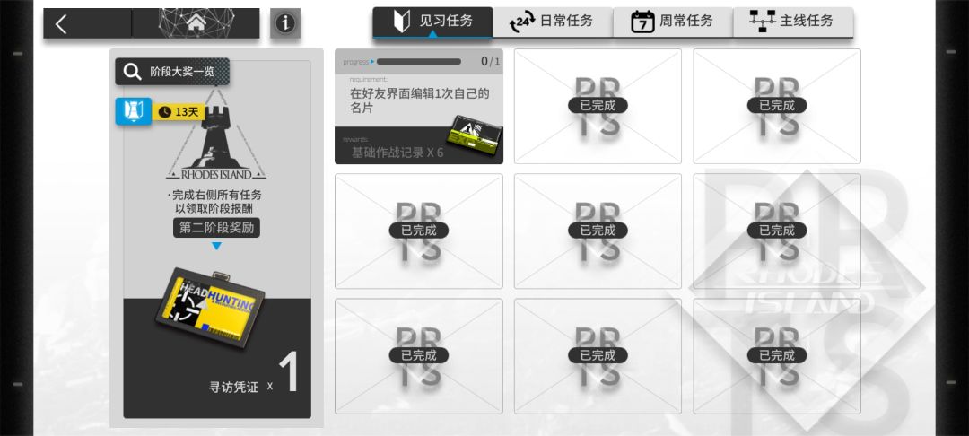 这个任务怎么做啊, 1