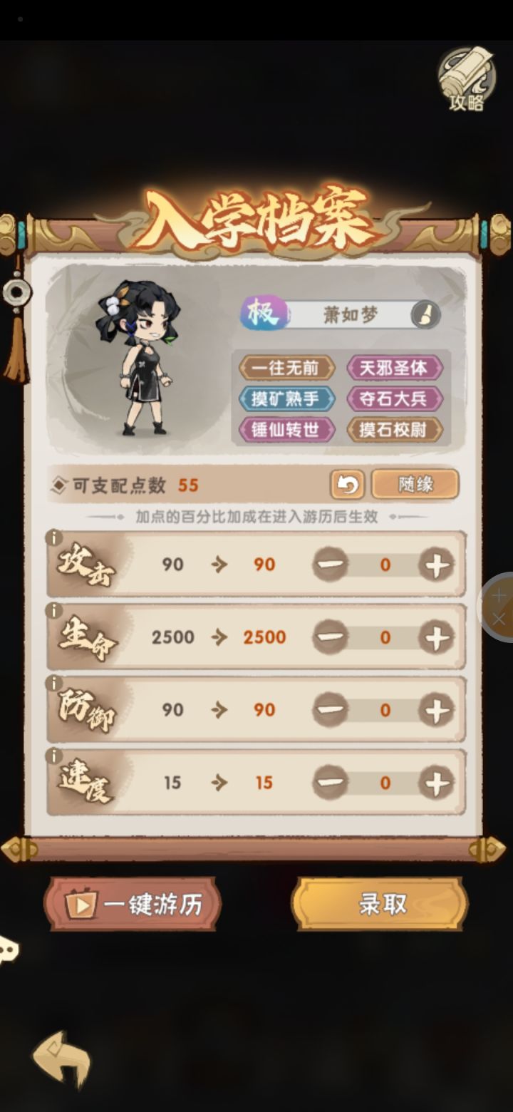 邪系玩哪一套功法截图