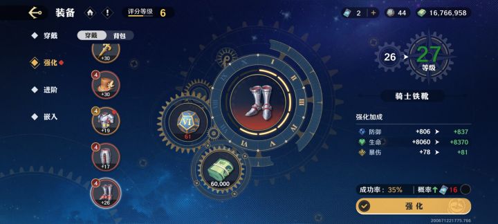 你的红色武器就只有那几个是嘛截图