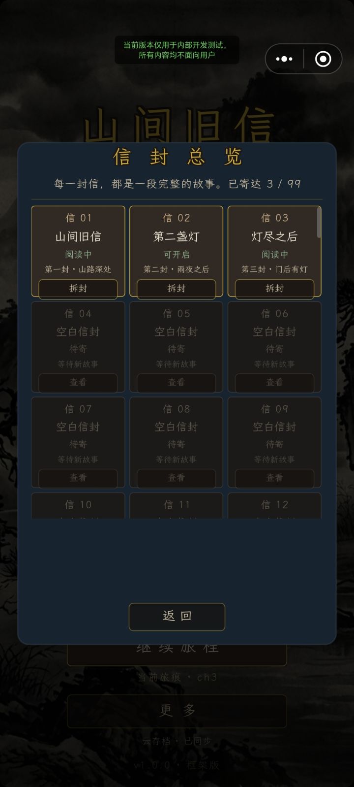 新增截图