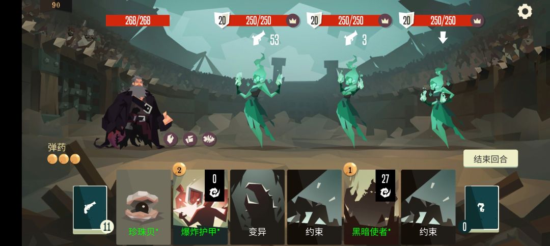 这把纯爽局 2