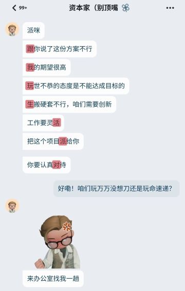 今天又被老板教育了