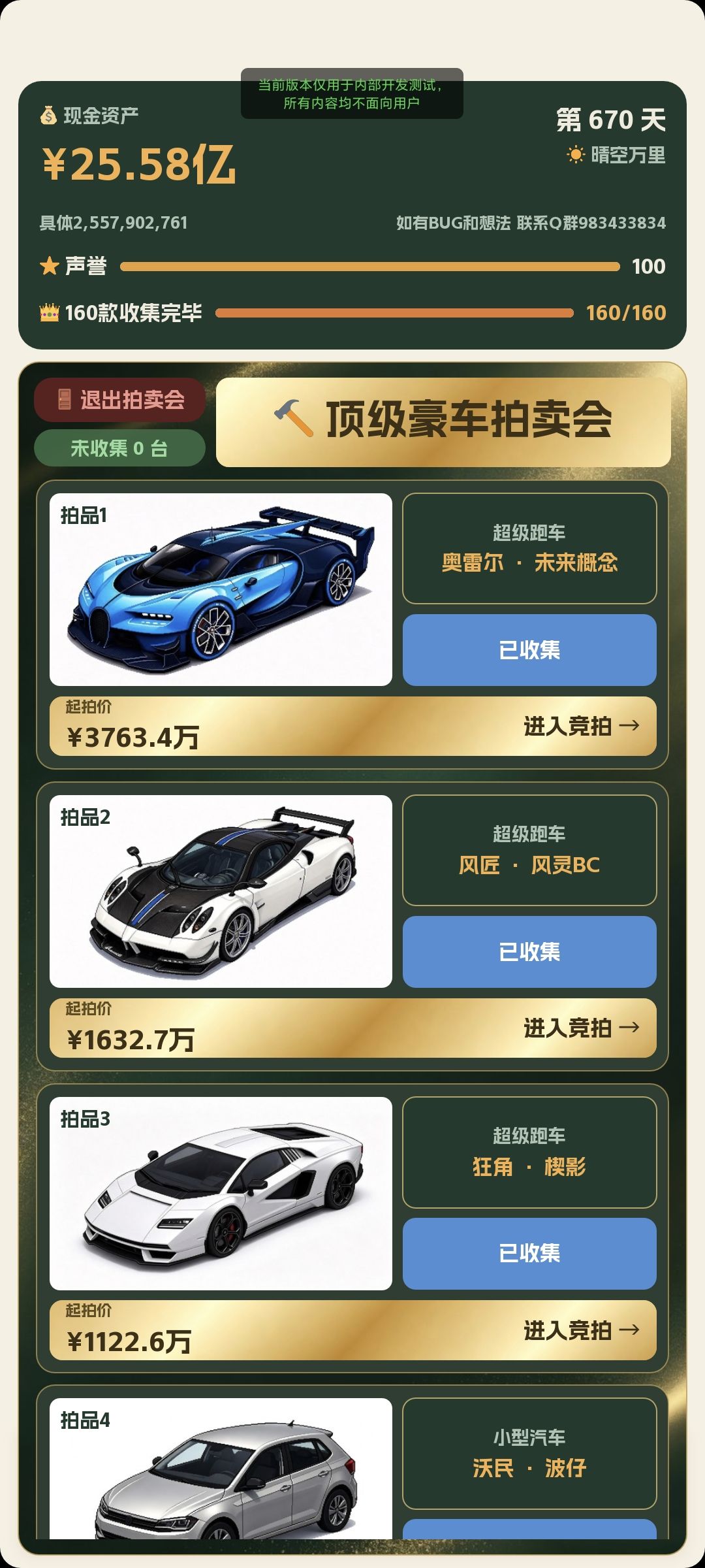 游戏更新之BGM音效优化 1