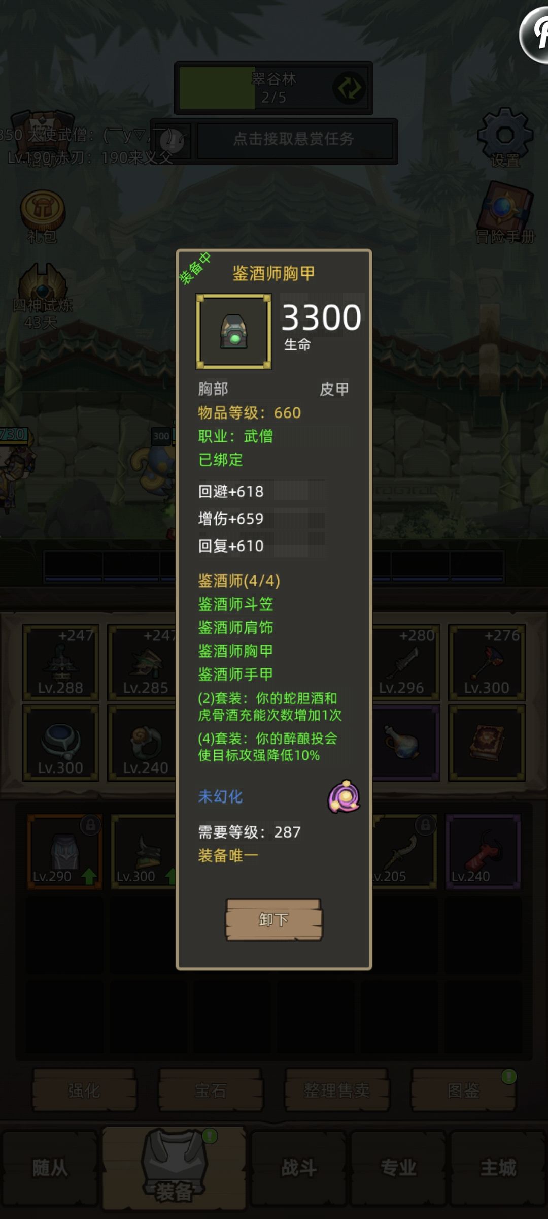我这属性怎么过295鲜血庭院啊 3
