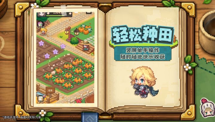 代号坎农实机发布！虐心剧情转向休闲种田截图
