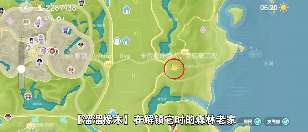 【心动小镇】(5.5)溜溜橡木&无暇萤石 3