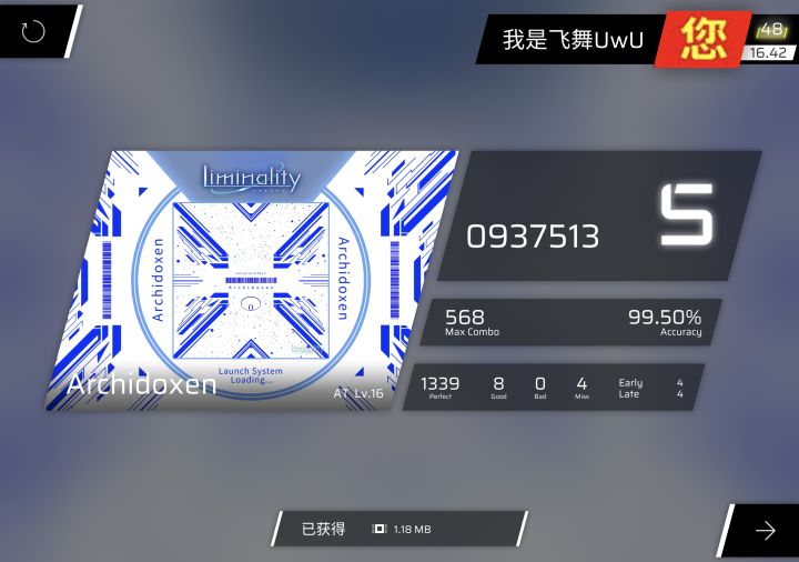 库存截图