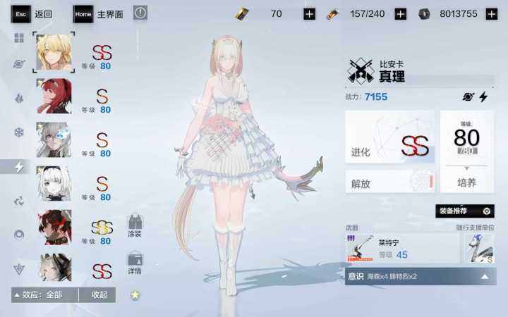 请问自选选什么啊截图