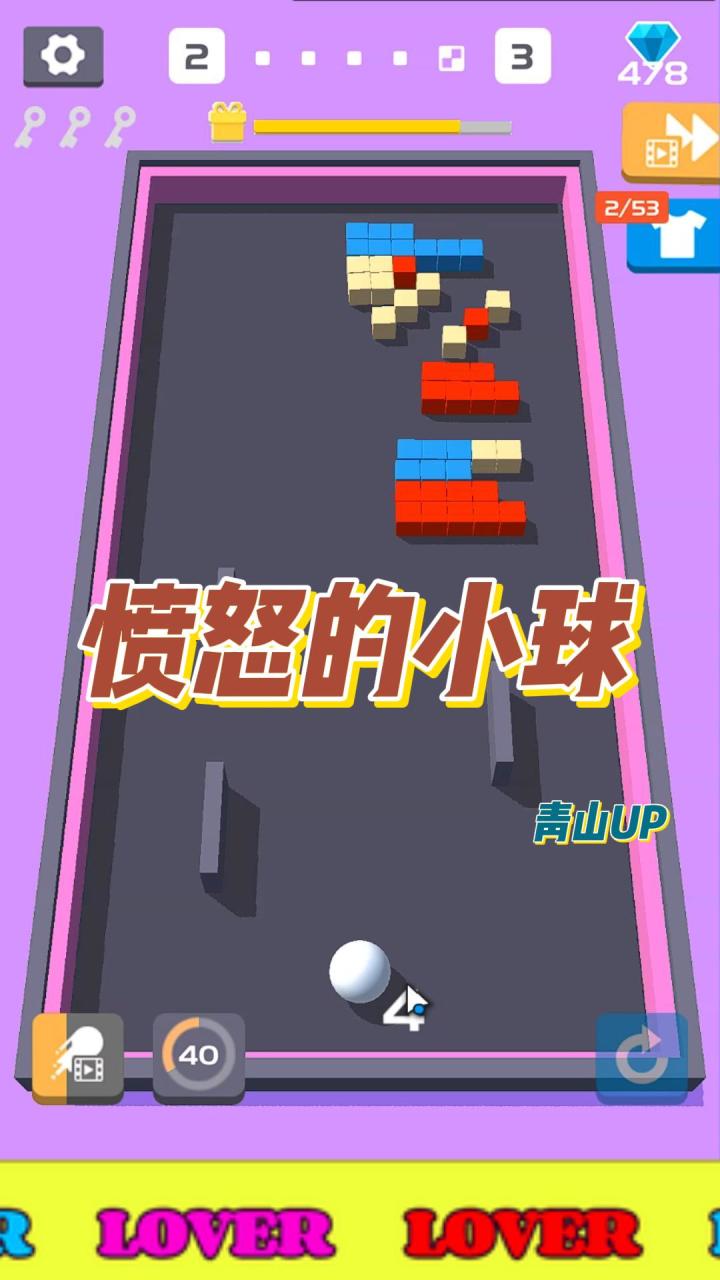 愤怒的小球,解压休闲,有趣好玩截图