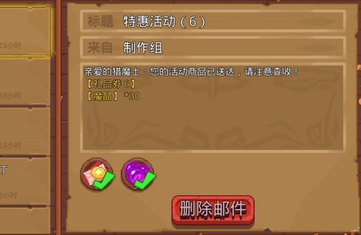 这个抵用券能攒着吗?截图