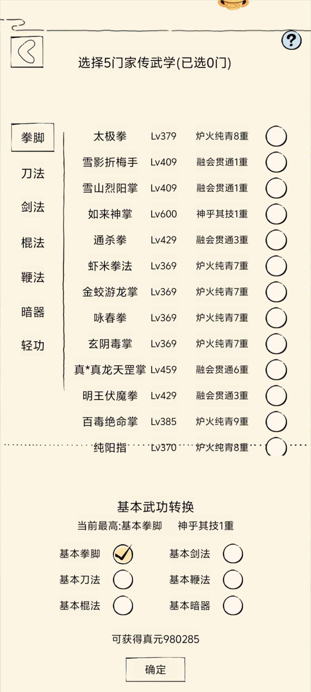 四轮 1