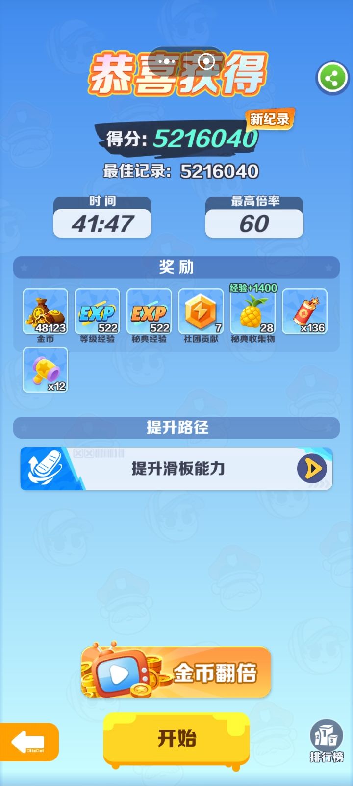 第一次跑这么久,给我燃尽了 1