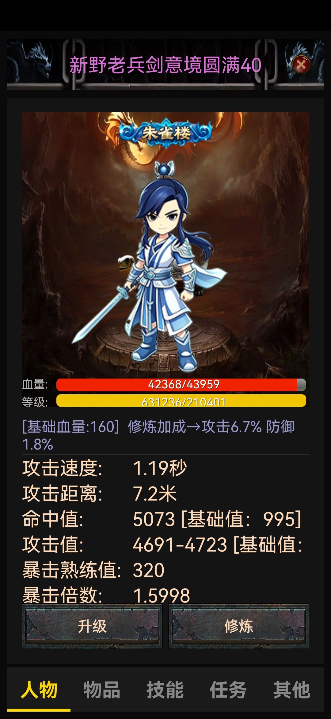 剑神三 走过的弯路 1