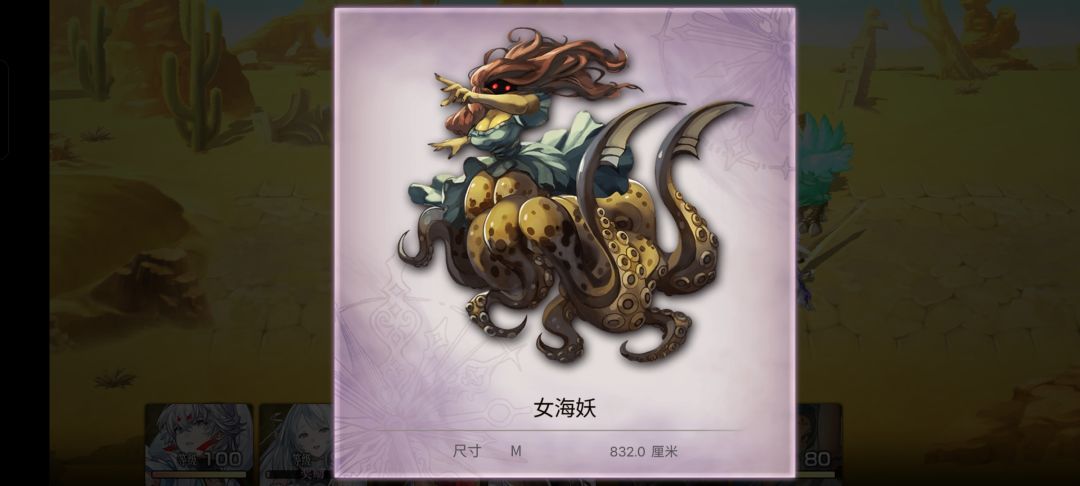 女海妖 2