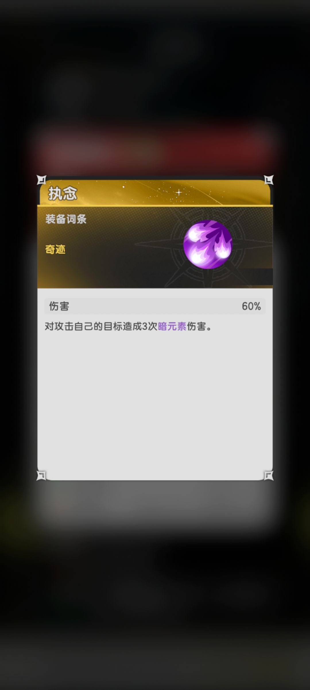 羽国第三本的套装效果 3