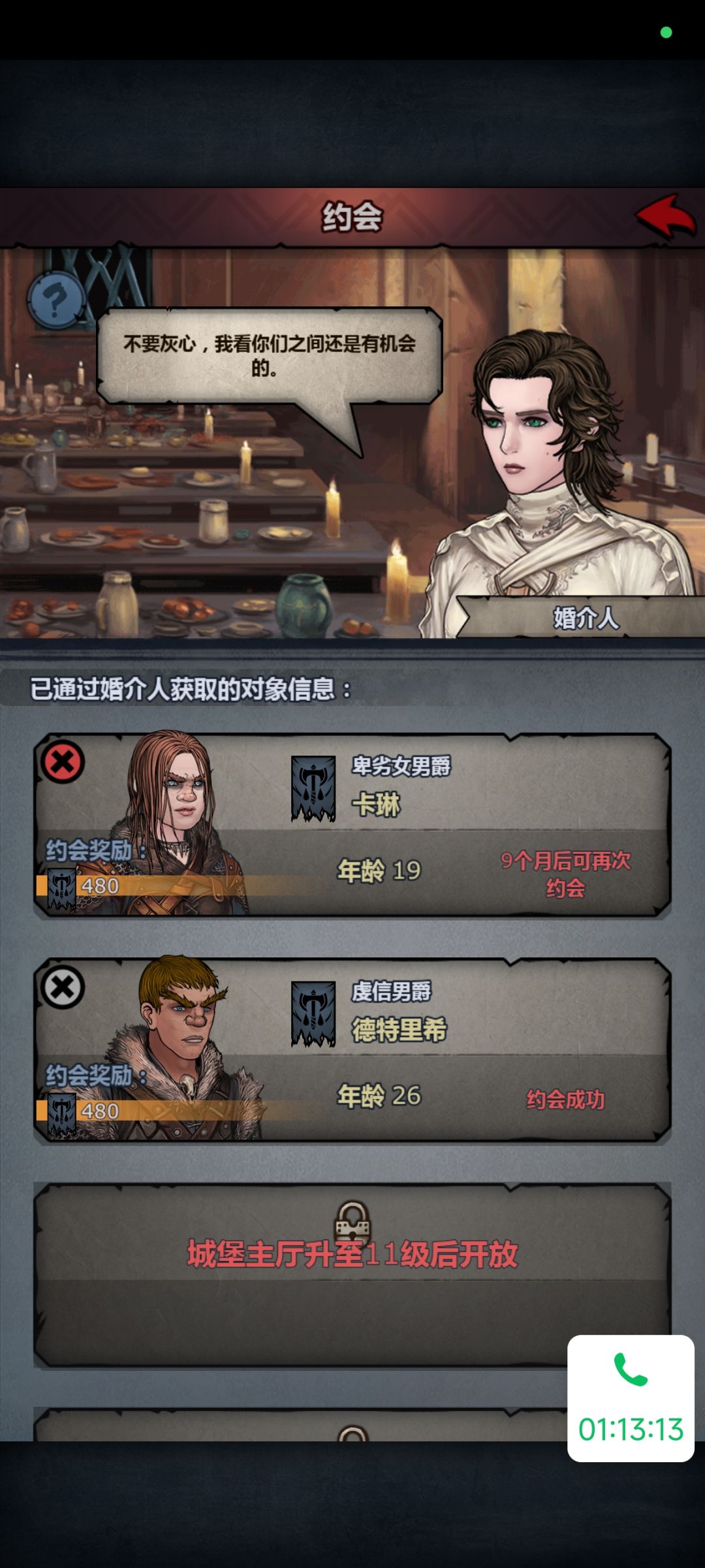 卑劣是不是也不好取 1