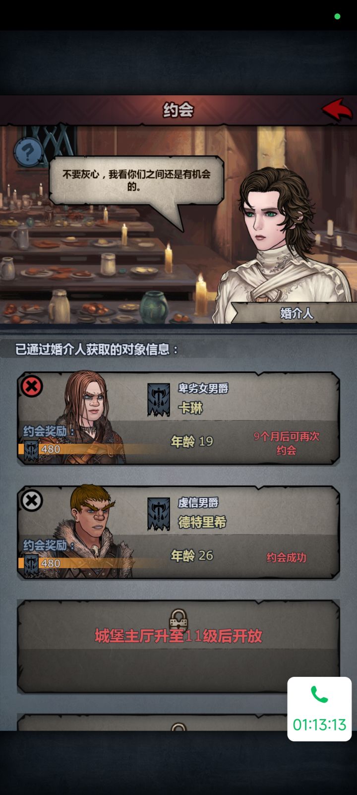 卑劣是不是也不好取截图