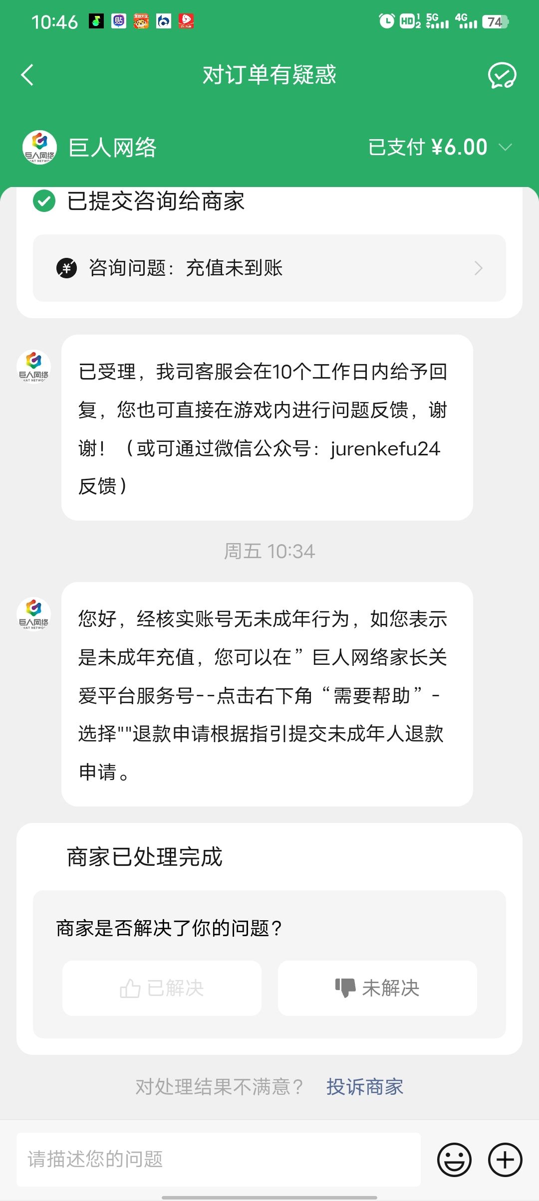连续购买两次密典残页礼包(日) 3
