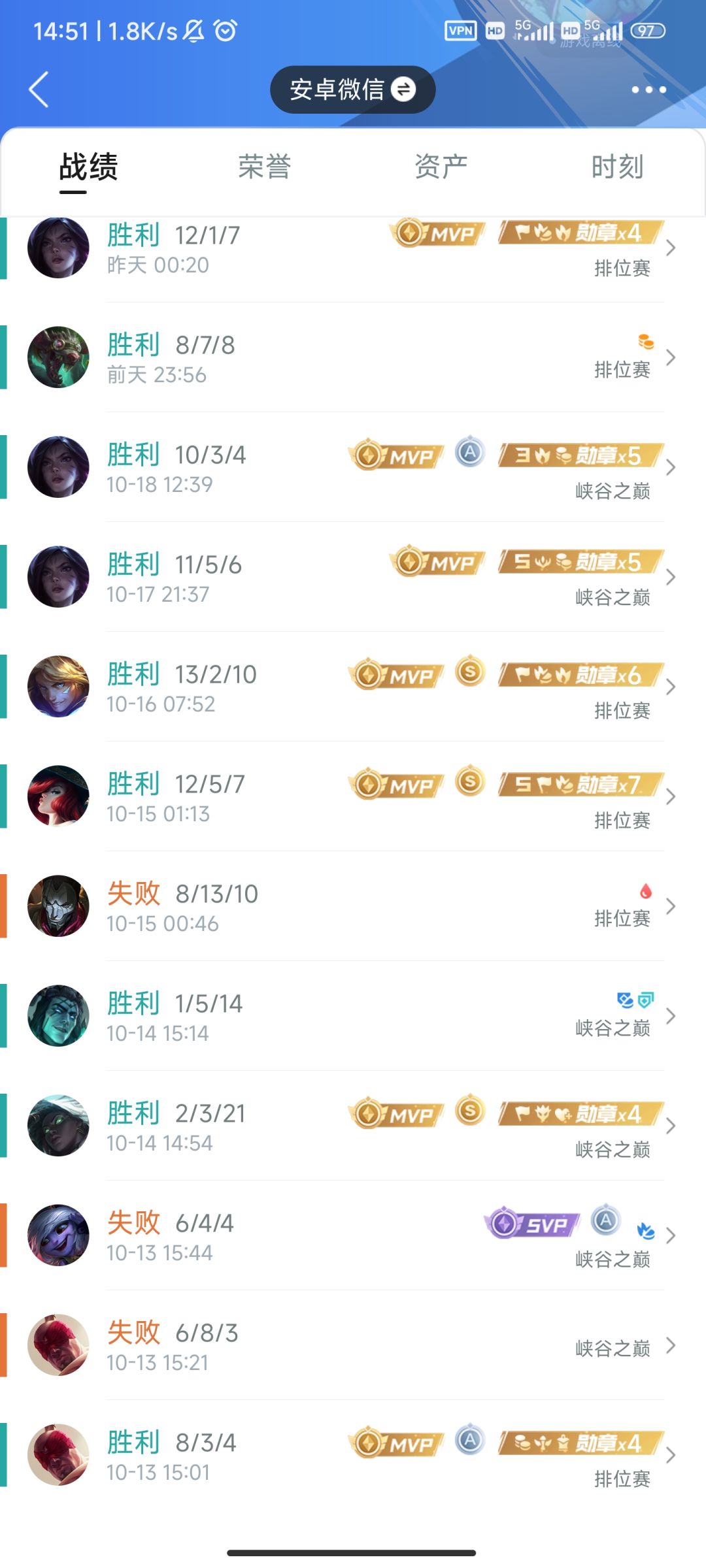 微信区蹲个双排队友 1