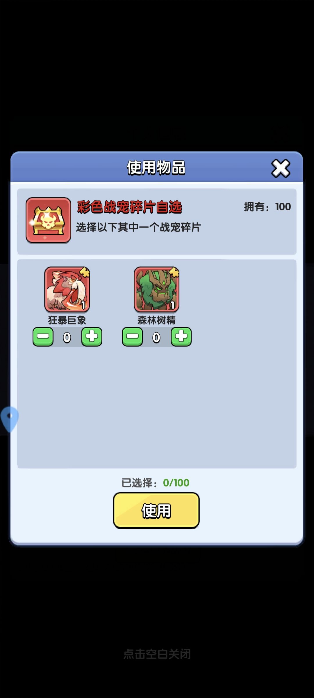 充值送彩色战宠,结果发红色的 7