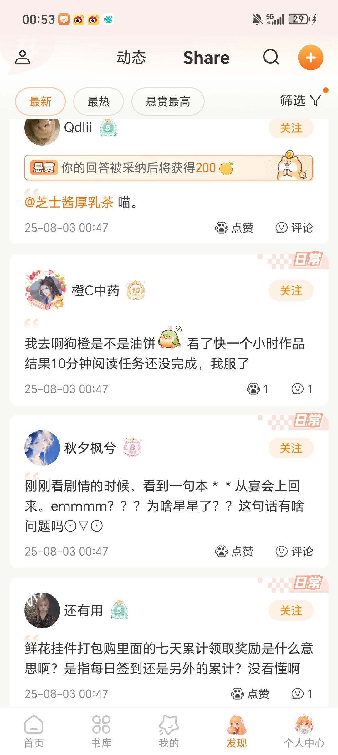 强推橙光 3