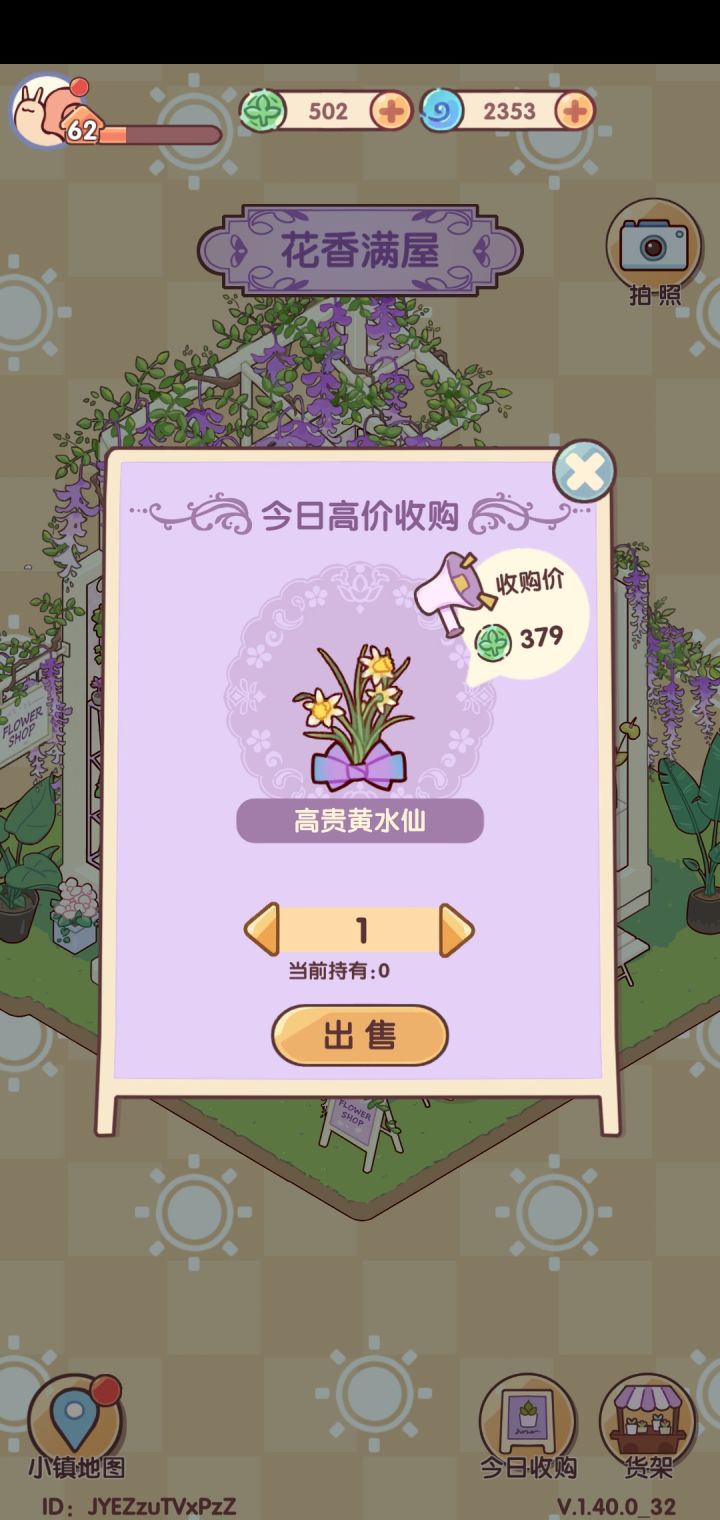 终于种出来了截图