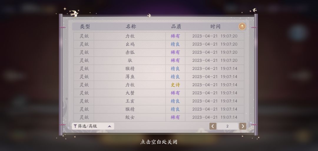 高抽概率暗改(下调) 2