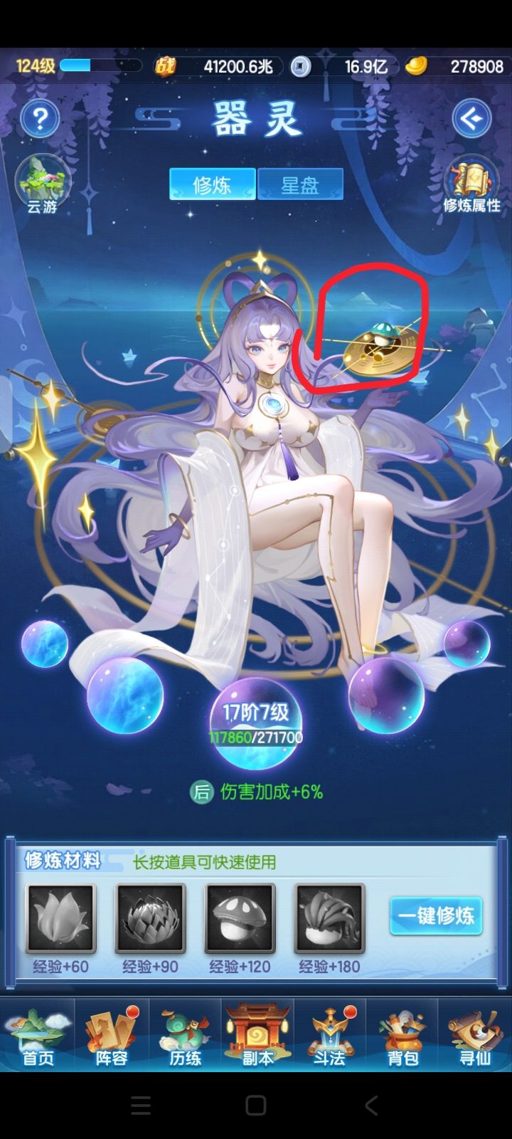 隐藏成就(附图) 6