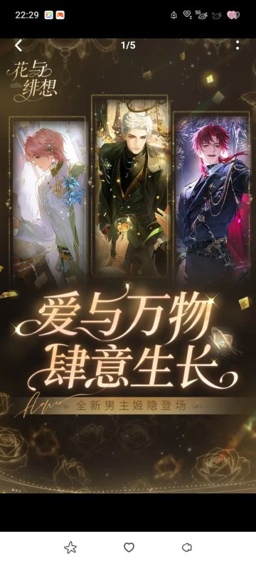 男主就这三个吗，啥时候加新男主啊