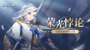 英雄PV | 希尔维娅