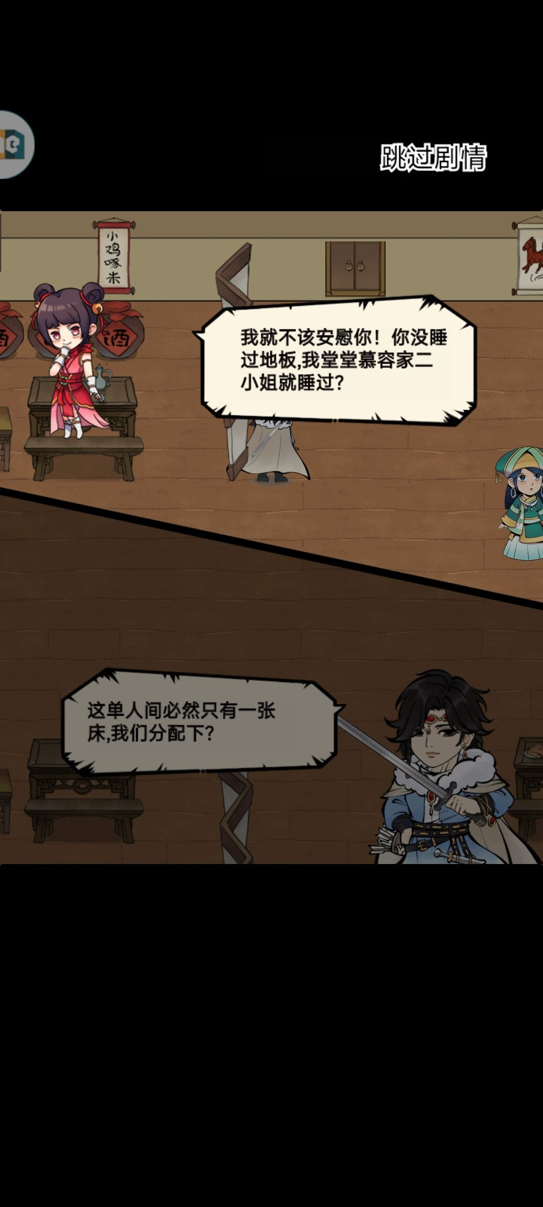 行了行了,要不我们三个挤挤 7