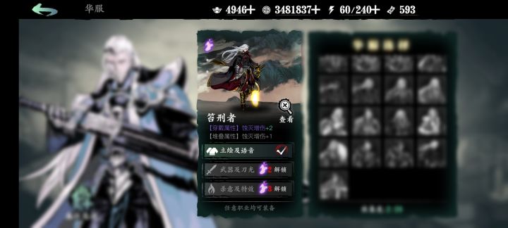 华服选择截图