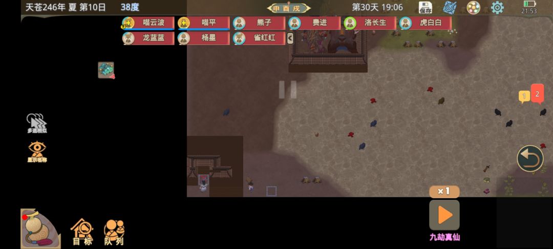左下万灵被修复了? 1