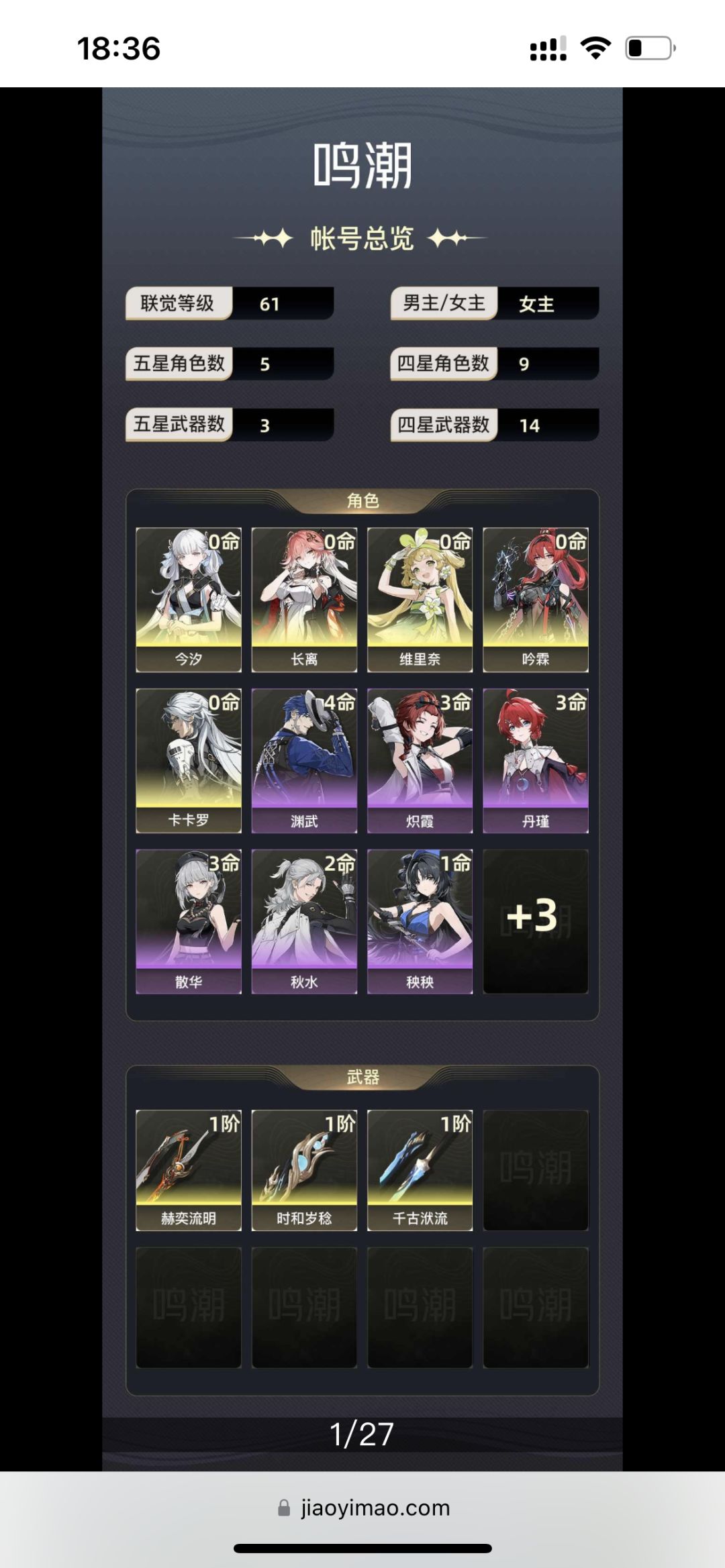 这号卖了350值么? 1